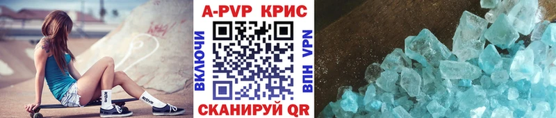 Alfa_PVP кристаллы  Ачинск 