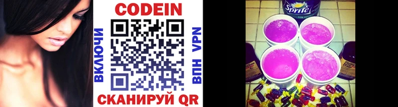 где найти наркотики  Ачинск  Кодеиновый сироп Lean напиток Lean (лин) 